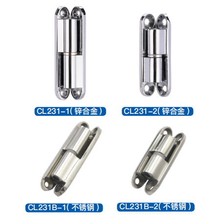 铰链CL231-1/CL231-2/CL231B-1/CL231B-2
