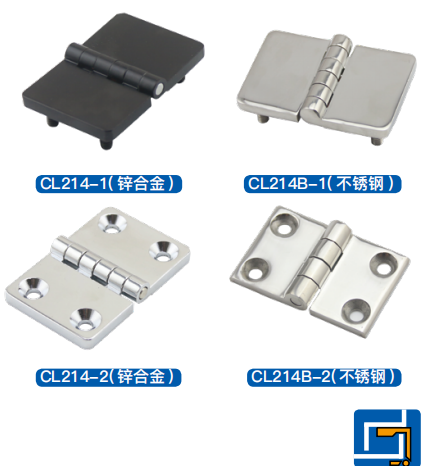 铰链CL214-1/CL214-2/CL214B-1/CL214B-2