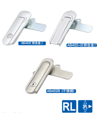 平面锁AB402/AB402B/AB402-2