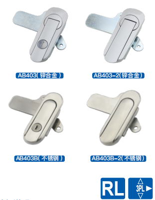 平面锁AB403/-2/AB403B/-2