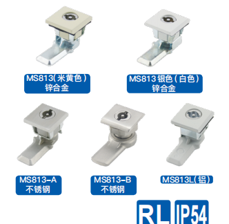 圆柱锁MS813/MS813L/MS813-A(-B)