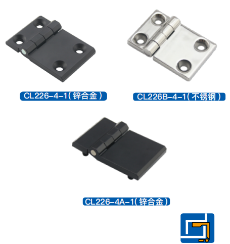 铰链CL226-4-1/CL226-4A-1/CL226B-4-1