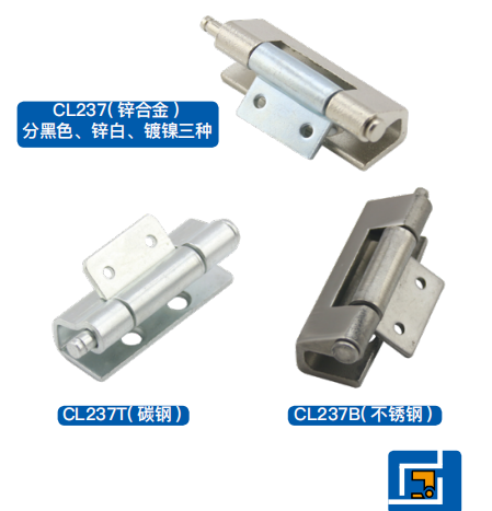 铰链CL237/CL237T/CL237B